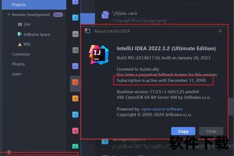 IDEA破解版下载指南：资源获取与安装教程详解