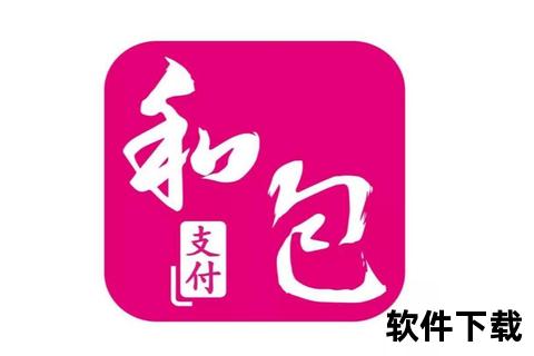 移动和包app下载_官方正版安全安装指南-移动支付必备应用