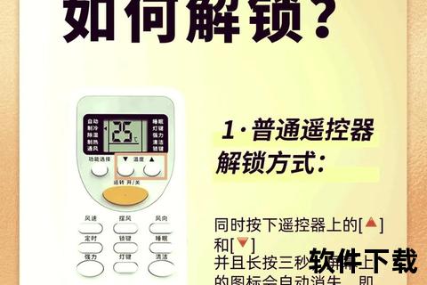 空调遥控器下载指南-一键获取智能操控与配对教程 空调遥控器下载指南-一键获取智能操控与配对教程