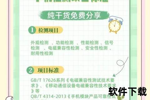 手机体检—智能手机深度健康检测指南助你全面优化设备性能与使用体验