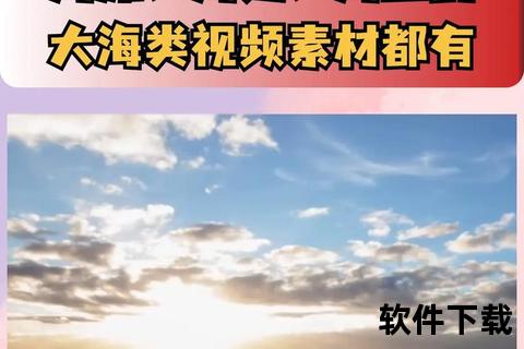 大海视频下载指南：高清资源获取与保存技巧
