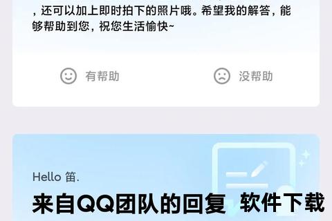 QQ手机版下载安装教程-官方正版安全快捷一键获取