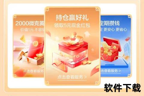 一键下载招商银行App_财富管理与黄金红包一站领 一键下载招商银行App_财富管理与黄金红包一站领
