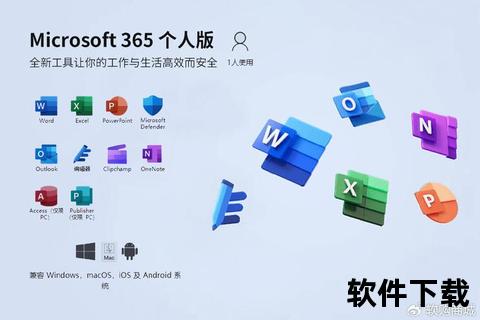 微软官方下载中心-正版软件及工具资源安全获取指南