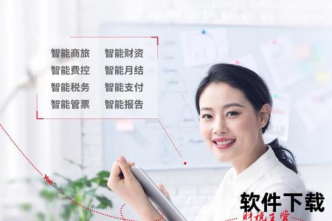 高效智能驱动用友U8软件助力企业卓越腾飞 高效智能驱动用友U8软件助力企业卓越腾飞