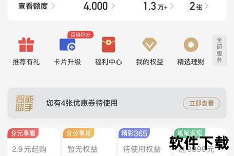 中信动卡空间app下载