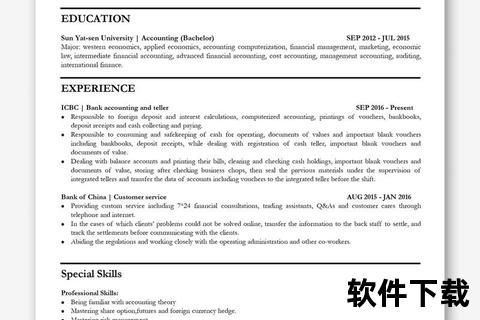 双语简历模板免费下载_中英文个人求职范文与实用案例合集