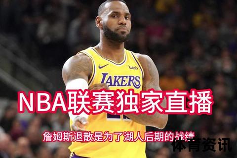 NBA直播视频_湖人魔术激战实时高清在线观看全程回放 NBA直播视频_湖人魔术激战实时高清在线观看全程回放