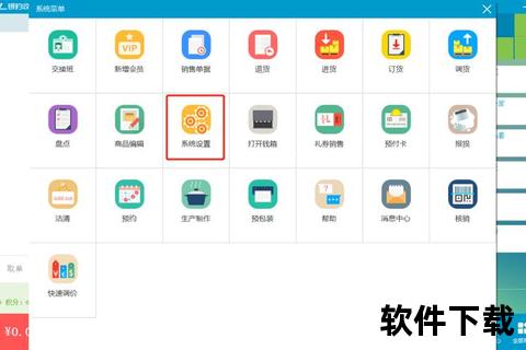 银豹收银系统官网下载