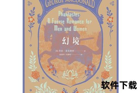 幻境绮旅玉兔灵魄觉醒耀世蜕变寻仙手游进化奇缘