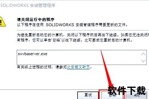 SolidWorks下载教程：软件获取步骤与安装指南详解