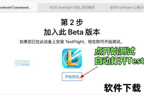 LOL手游下载教程-安卓-iOS双平台安装包一键获取指南