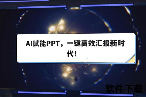 《极致革新·智创未来——3D设计软件赋能高效建模新时代》