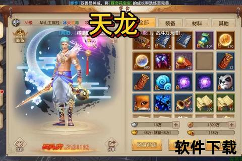 天龙手游九游:极致策略智斗江湖 无限趣味激战巅峰