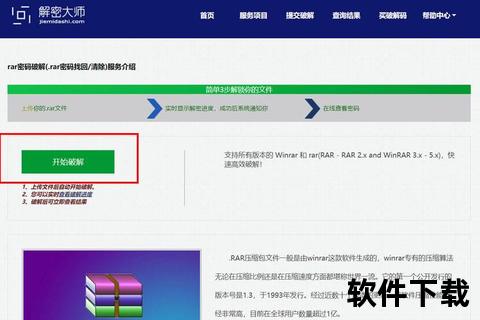 网易大师下载指南:一键获取安装包与详细步骤解析
