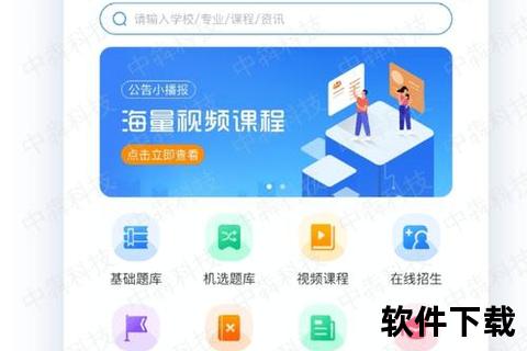 教育收费App免费下载指南:零费用获取优质教育资源 教育收费App免费下载指南:零费用获取优质教育资源