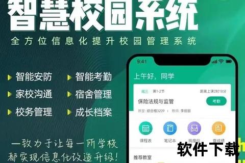 阳光智园app下载-家校互通与校园服务一站式平台轻松获取