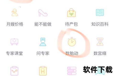 精准推荐孕期软件APP哪个好用?权威评测助你轻松选最佳