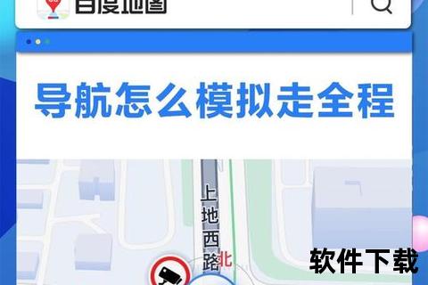《超全盘点高效出行必备地图软件有哪些及精准导航指南》 《超全盘点高效出行必备地图软件有哪些及精准导航指南》