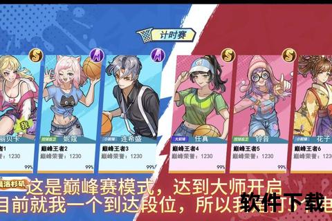 手游篮球篮球手游排行榜前十名