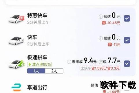 极速畅载资深出租车司机必备实用工具高效下载宝典