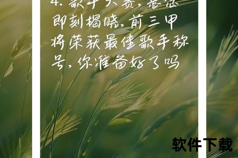 灵动天籁随心唱响全能歌唱软件让歌声闪耀全场 灵动天籁随心唱响全能歌唱软件让歌声闪耀全场