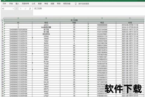店透视插件下载-支持多平台数据一键导出Excel