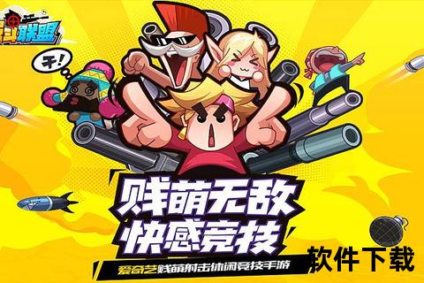 反斗联盟手游—反斗联盟手游下载