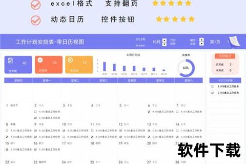 手机日历下载教程：一键同步与日程管理指南