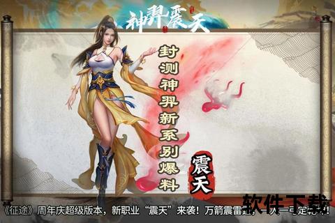 颠覆视界燃魂觉醒《太神记手游》缔造史诗神话新征途 颠覆视界燃魂觉醒《太神记手游》缔造史诗神话新征途