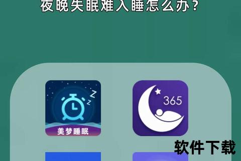 小睡眠APP下载_专业助眠工具-快速入睡神器免费安装