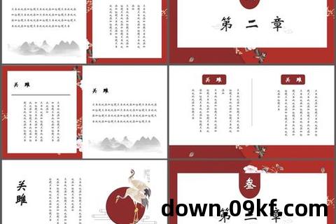 第一ppt模板免费下载