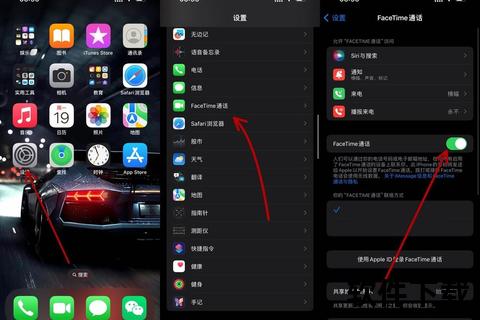 Facetime下载指南：一键获取及安装步骤详解