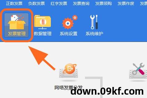 百旺开票软件下载