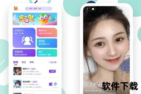 Soul交友APP一键下载-安全畅聊轻松邂逅知音好友