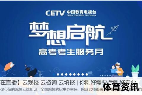 中国教育频道归属台揭晓-CETV国家级教育平台