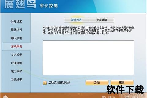 灵动护航无忧成长 展翅鸟家长控制软件智能守护新境界