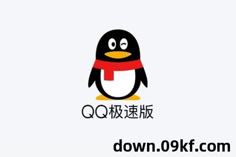 qq官方下载安装