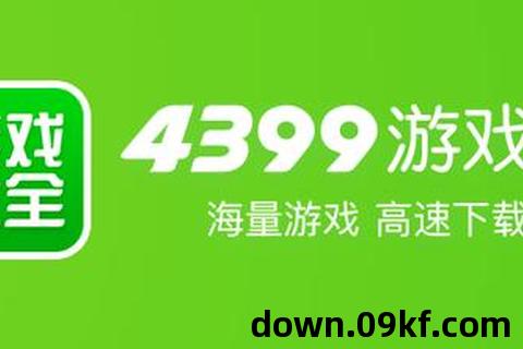 43499游戏盒下载