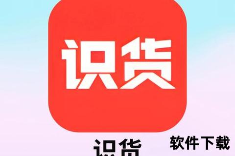 识货APP下载安装全攻略-正品购物平台一键获取指南 识货APP下载安装全攻略-正品购物平台一键获取指南