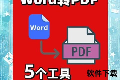 pdf转word免费的软件,2023最新免费PDF转Word工具推荐：高效转换一键操作轻松编辑文档