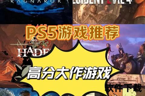 大型游戏下载_热门3A大作与独立游戏高速获取指南