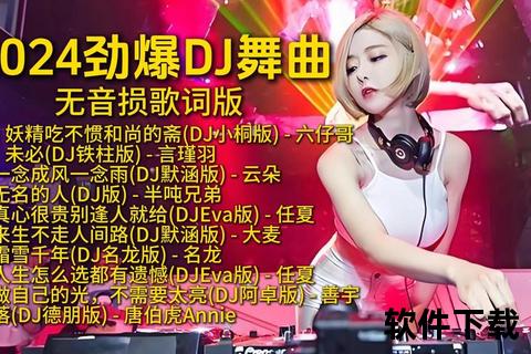 绯闻酒吧DJ热歌劲曲-夜店专属音乐下载合集