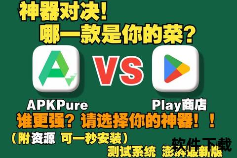 APKPure安卓下载_安全官方平台-海量最新应用免费获取