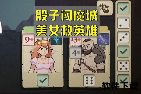 折磨小美美小游戏下载攻略_沉浸式趣味闯关全解析