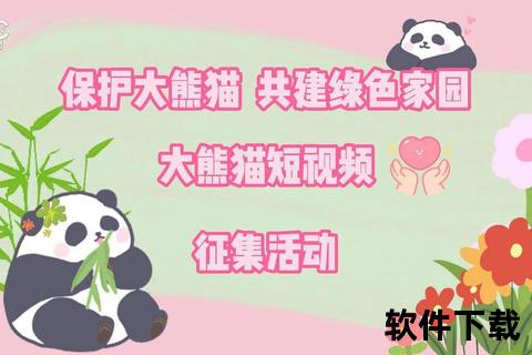 熊猫视频下载指南：高效获取与保存技巧全解析