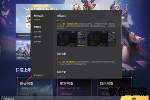 Wegame官网下载-腾讯游戏平台客户端一键获取与安装教程