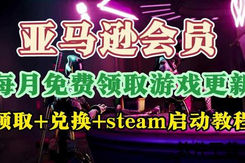 亚马逊游戏下载_海量正版资源-免费获取与安装全攻略