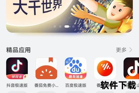 安卓应用下载市场推荐-安全安装及热门APP获取指南