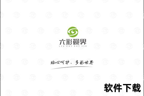 畅享无限精彩视界 强力推荐超清软件 畅享无限精彩视界 强力推荐超清软件
